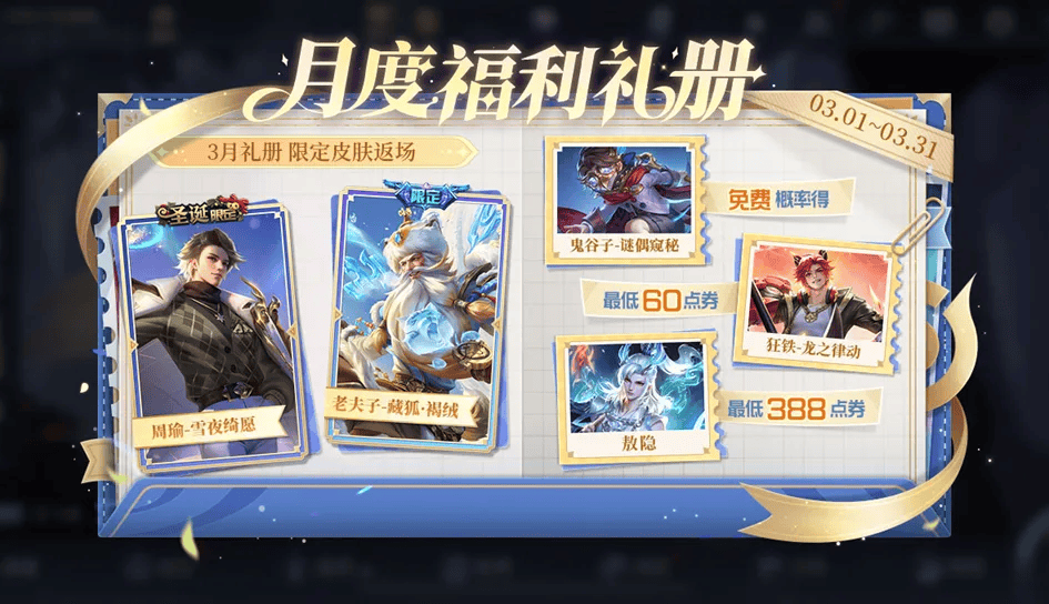 王者荣耀新英雄元流之子{元刺}